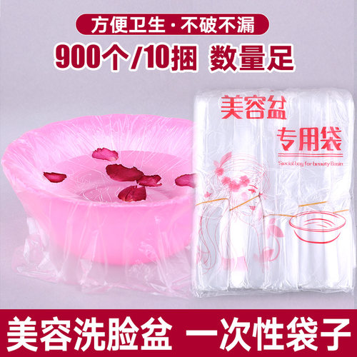 洗脸盆美容盆套袋子一次性塑料袋