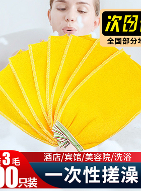 一次性搓澡巾搓背手套搓脚浴场洗澡巾桑拿澡堂浴场双面擦背巾包邮
