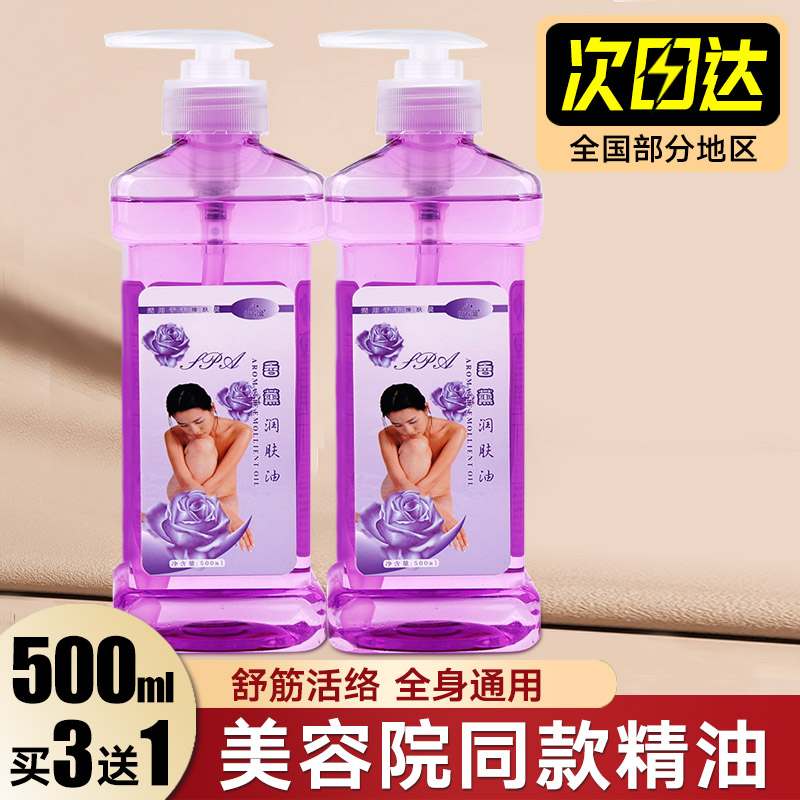 佰芳源香薰润肤油身体护理油3送1
