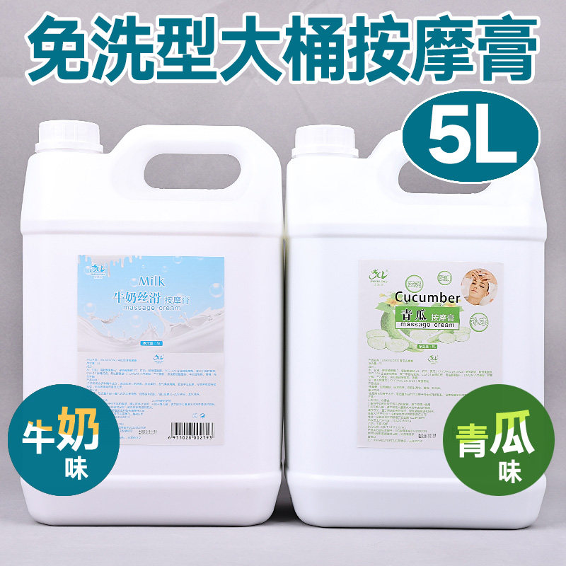 足浴按摩膏牛奶青瓜足底按摩油足浴店专用足部身体按脚润滑免洗5L