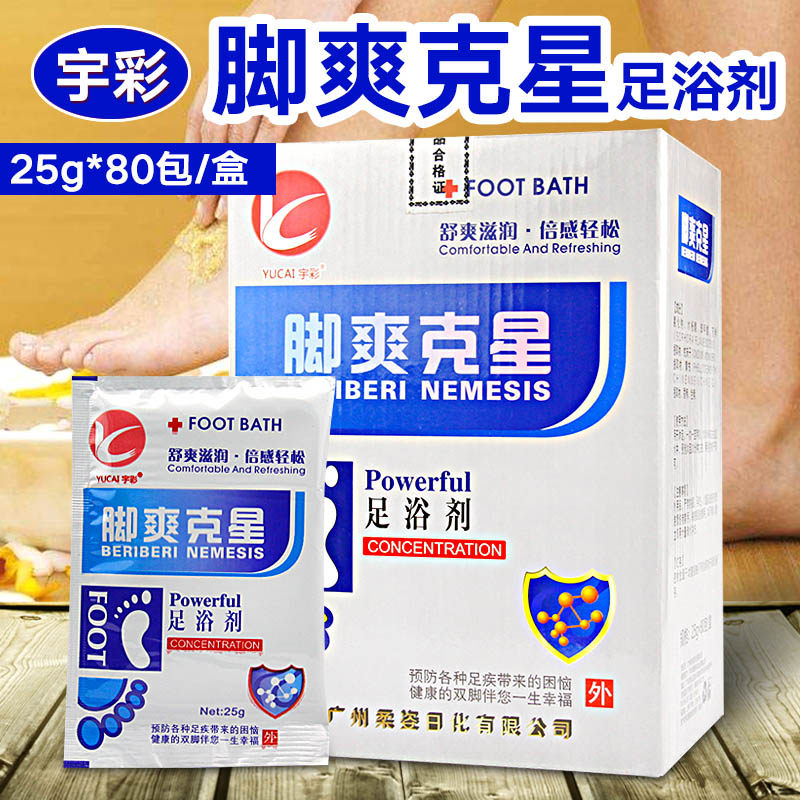 宇彩脚爽克星泡脚粉浴足粉除异味洗脚药包足浴剂足浴足疗用品包邮,洗护清洁剂/卫生巾/纸/香薰,浴足剂,淘宝优惠券,粉丝福利购,淘宝优惠卷