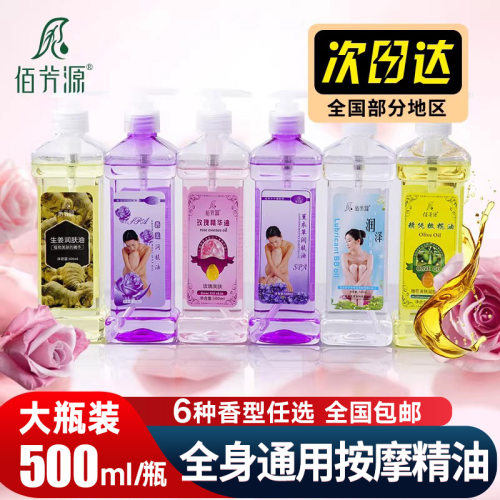 情趣私处足疗通经络香薰润肤油