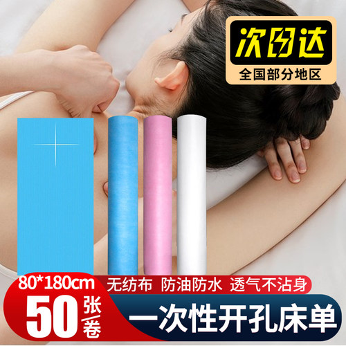 床单一次性床单美容院按摩透气