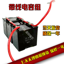 老式机械线圈白金机原装拆机电容组230V17uf日本进口逆变器60配件