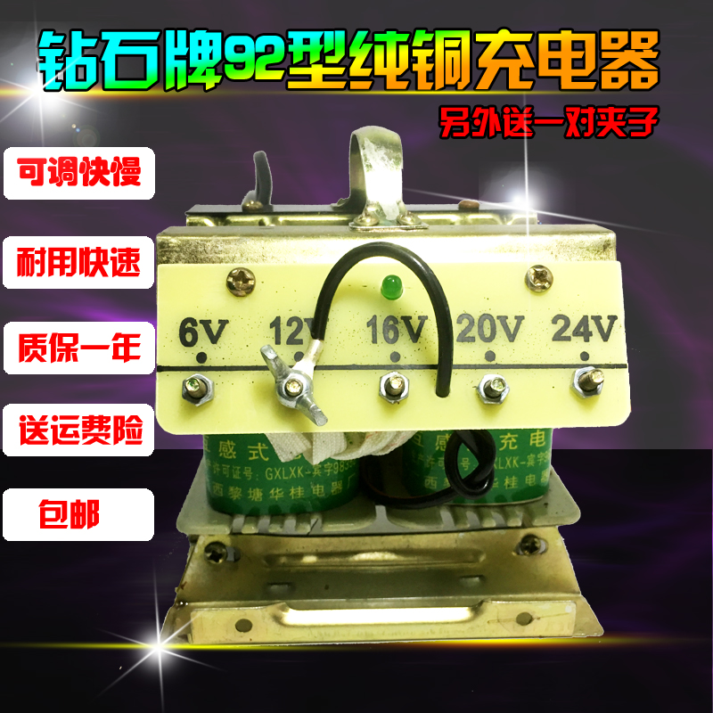 钻石牌92A纯铜汽车电瓶老式充电器6V12V24V伏大功率可调电流快速