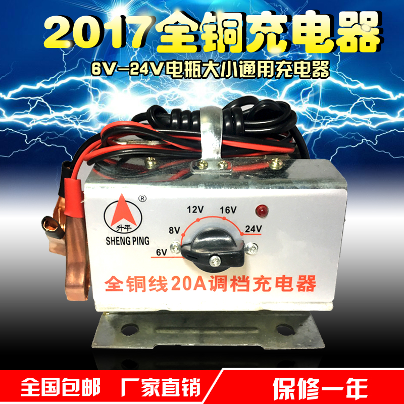 升平牌 12V/24V电瓶专用充电器老式铜线充电器智能电子充电器