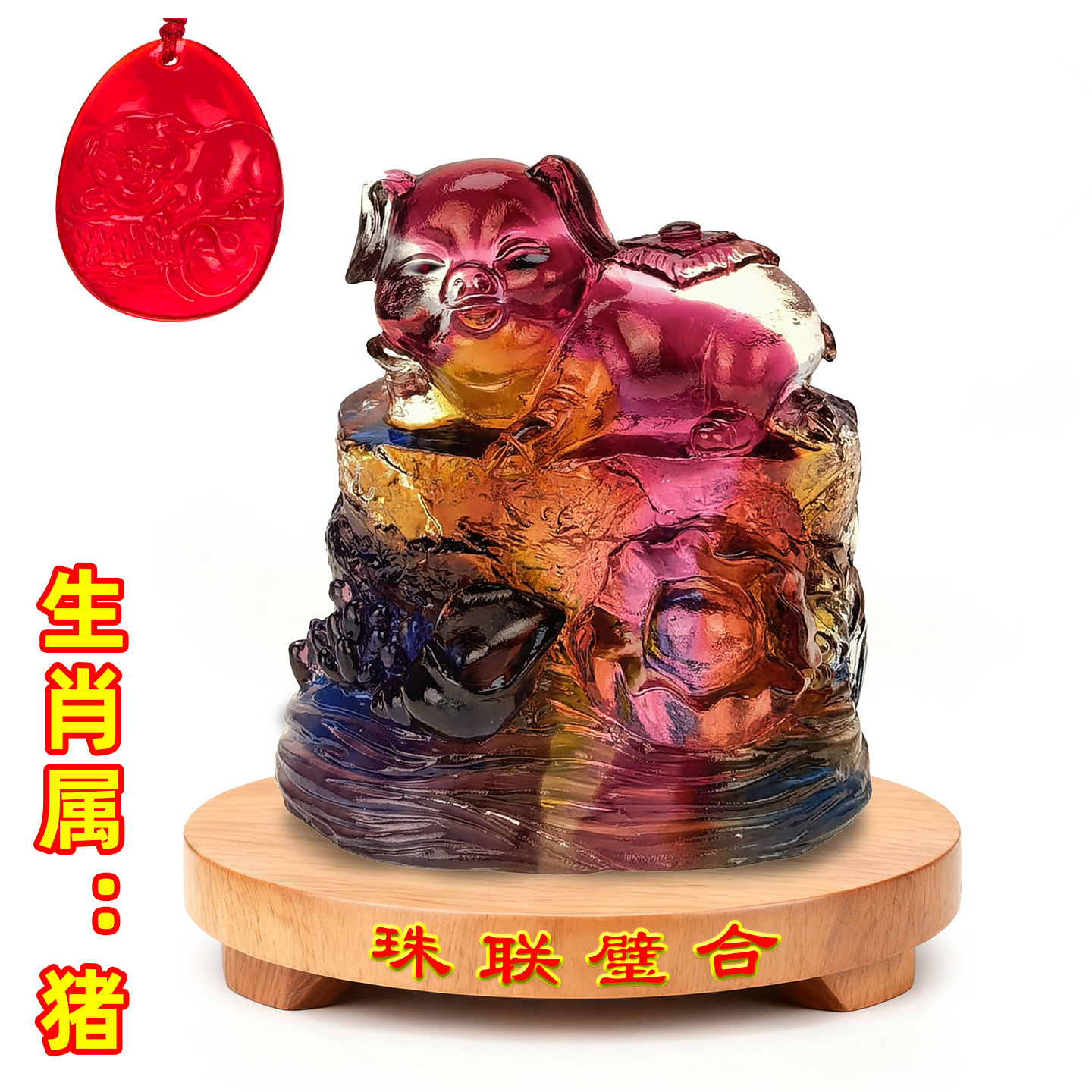 宋韶光2026吉祥物琉璃生肖摆件