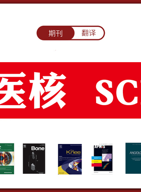 核心期刊SCI论文投稿ssci评职称发文章普刊翻译ei会议加急硕博士