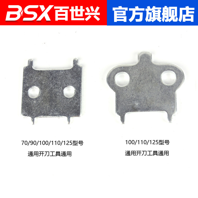 圆刀电剪刀100 110 125型号开刀 把手 换刀片工具配件通用图片