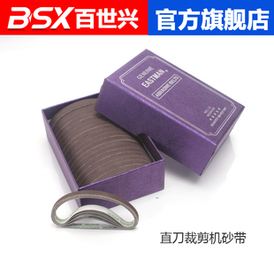 直刀裁剪机合金钢砂带切布电剪刀裁布机高速砂带砂皮磨刀皮带