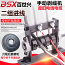 废旧电线电缆手动剥线机 家用钳剥线器 剥皮器 小型扒铜丝线工具