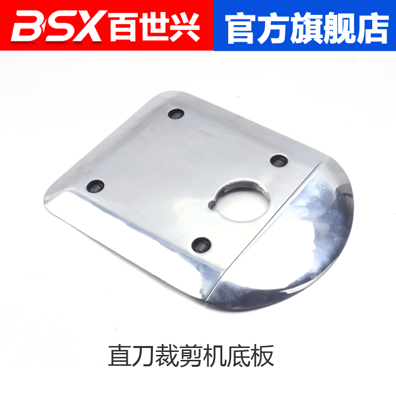 ESM自动磨刀裁剪机 电剪刀 直刀 裁布机 切布机优质底板底盘底座
