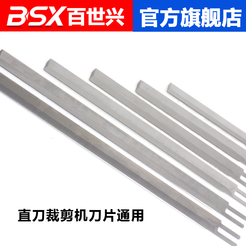 电剪刀片直刀刀具裁剪机
