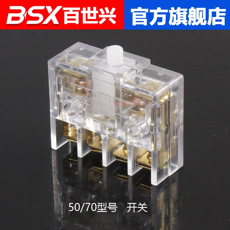 圆刀裁剪机50型号70型号开关图片