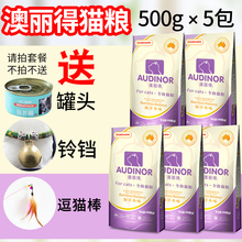 雷米高澳丽得500g海洋鱼幼猫猫粮1