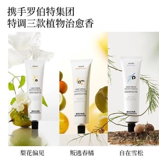 摇滚动物园护手霜秋冬保湿 植物香氛透润50ml