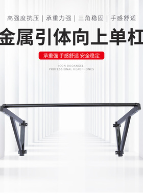 引体向上器墙体打孔单杠家用室内墙上双力臂固定单杆家庭健身器材