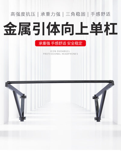 引体向上器打孔单杠家用室内