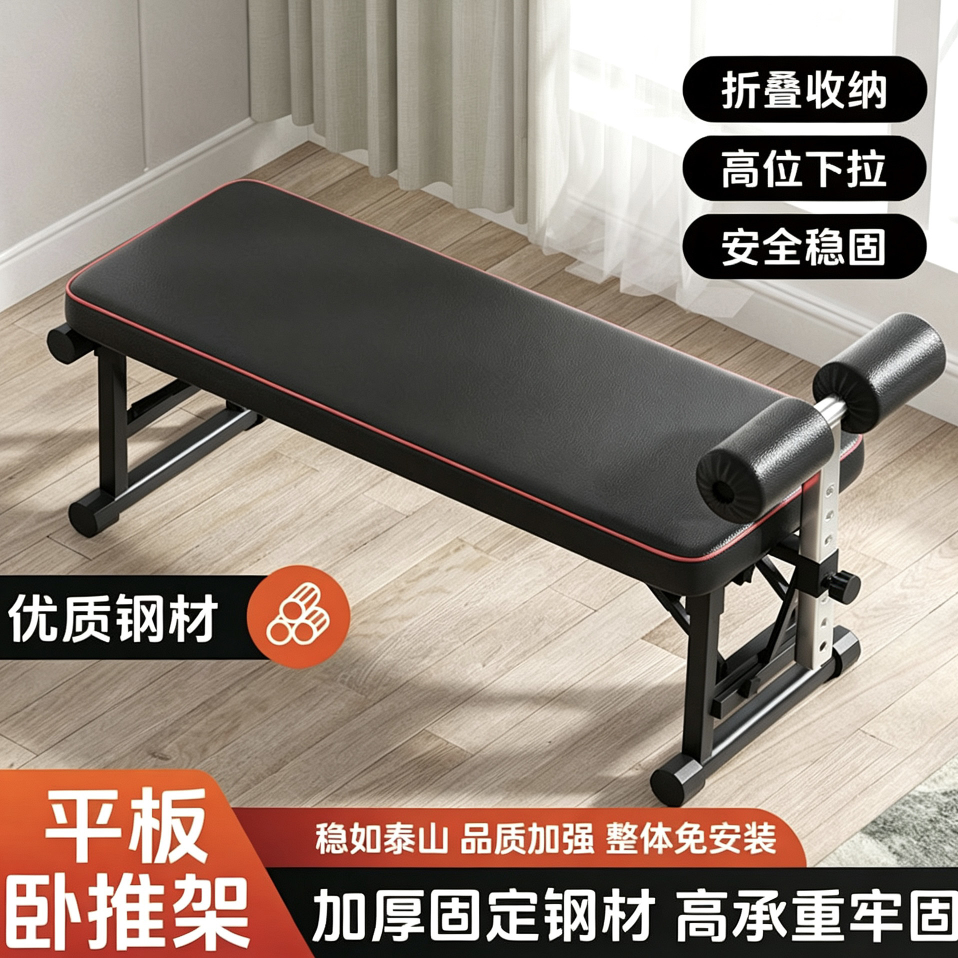 折叠平板凳练卧推凳练腹肌臀推凳