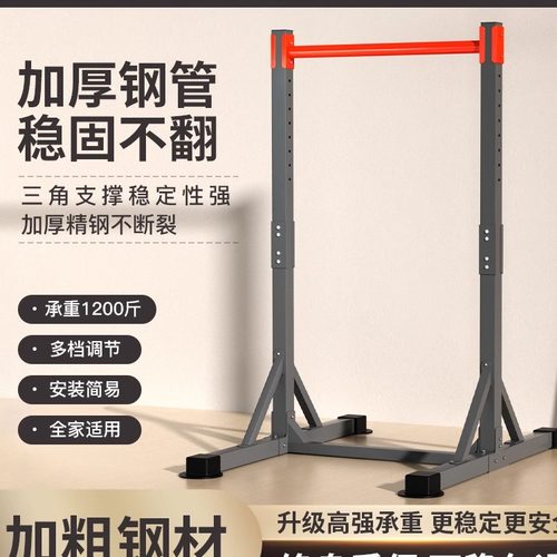 家用落地单杠引体向上