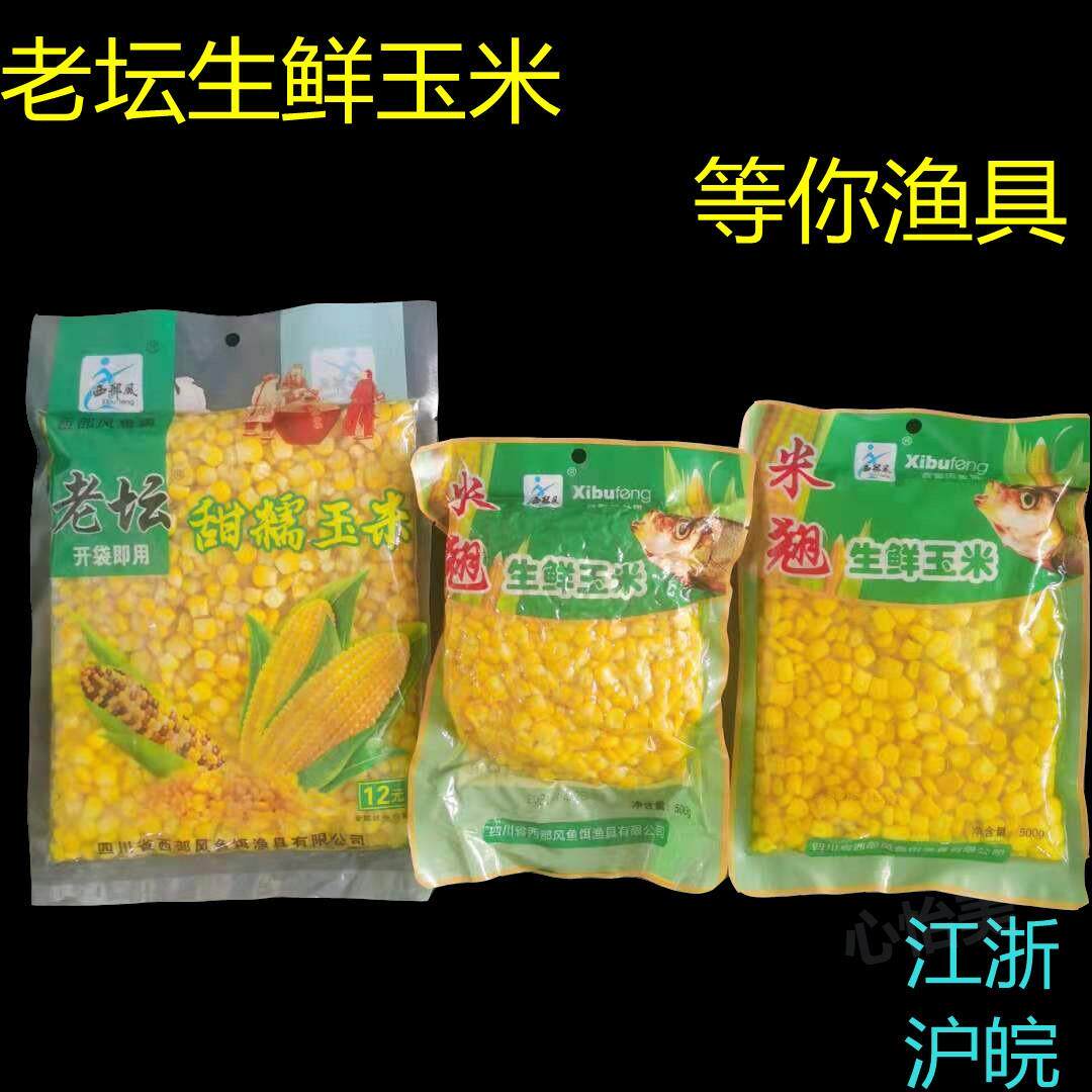 新鲜玉米罐头钓鱼专用聚鱼窝料