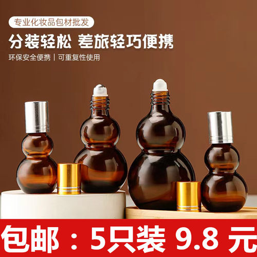 避光精油瓶精油分装瓶走珠玻璃瓶