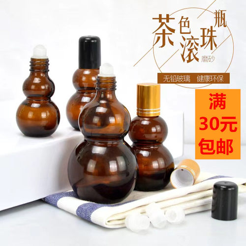 滚珠瓶精油分装瓶按摩精华液护肤