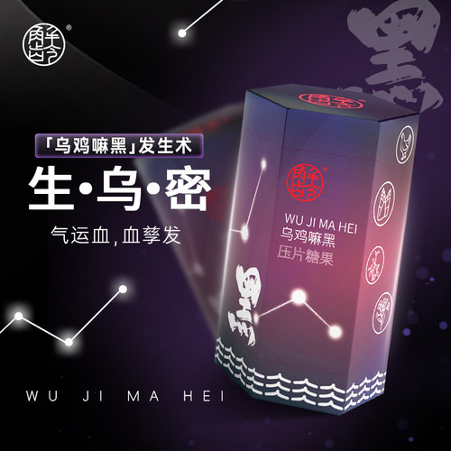 「K」解龄-【新乌鸡嘛黑2.0】发生术-生·乌·密气血重大升级