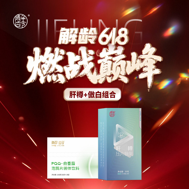 「N」解龄【傲白+肝樽】