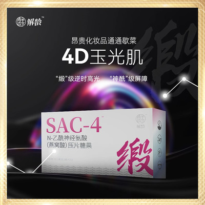 「G」解龄玉颜【4D玉光肌】燕窝濡养 表皮 神经氨酸 缎 1.5g