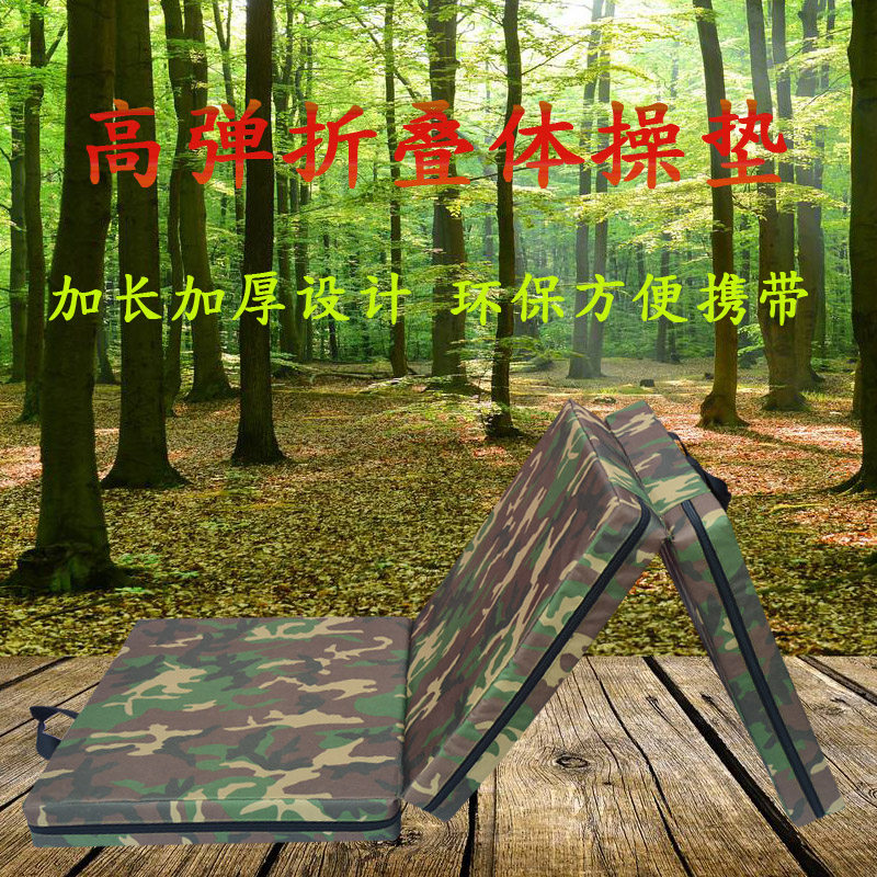 博朗特体操垫训练垫幼儿园垫子垫防摔攀岩垫迷彩垫运动垫子