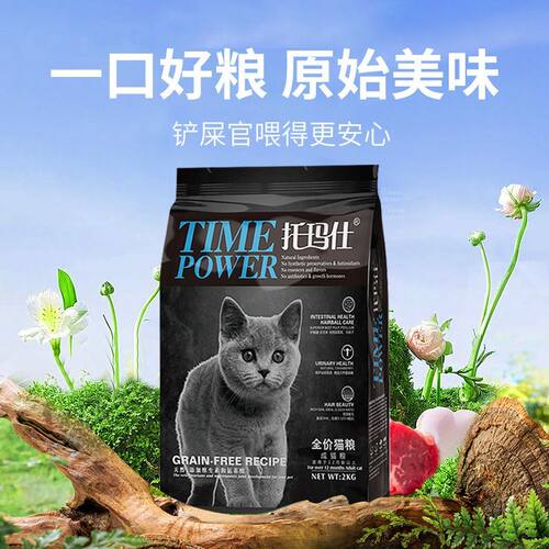 托玛仕成猫幼猫奶糕通用猫粮