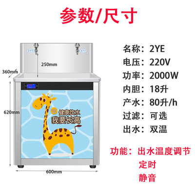 艾涞康恒温饮水机幼儿园专用不锈钢商用开水器炉过滤直饮水机立式