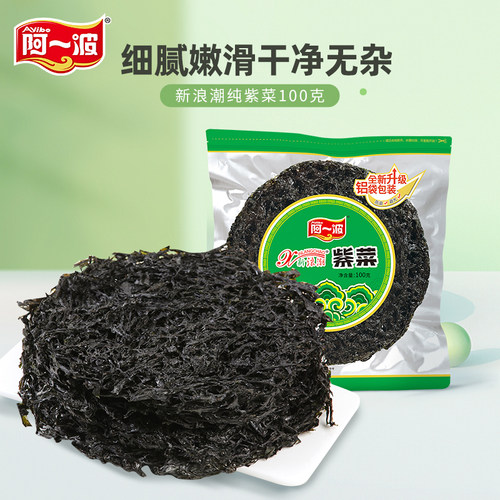 阿一波新浪潮紫菜100克干净