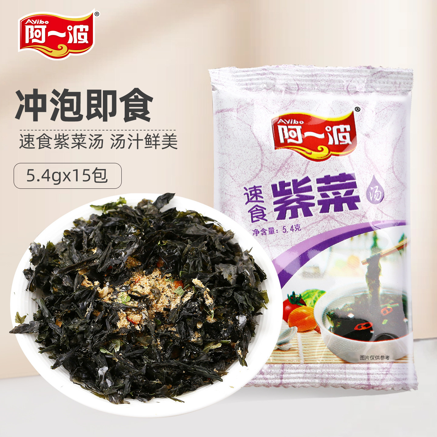 阿一波速食紫菜汤15小包即食代餐图片