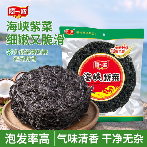 阿一波海峡紫菜50克铝袋装
