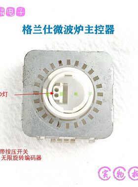 格兰仕控制器无限旋转编码开关