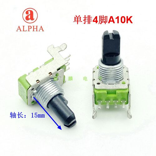 ALPHA可变电阻A10315mm轴长