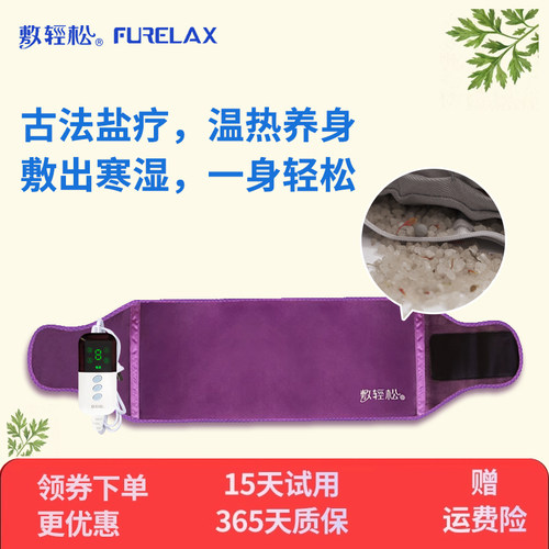轻松电加热盐袋热敷艾草肩颈理疗