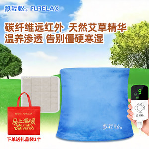 信乐敷轻松碳纤维发热艾灸电加热护腰带本草包暖宫保暖腰间盘劳损