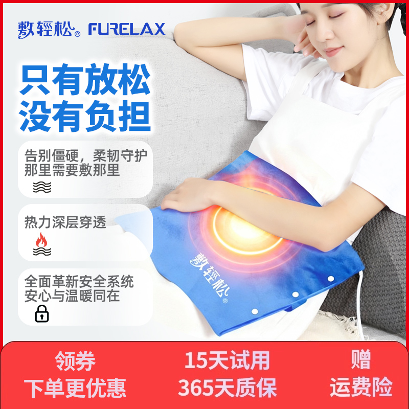 敷轻松电热护腰艾灸电加热