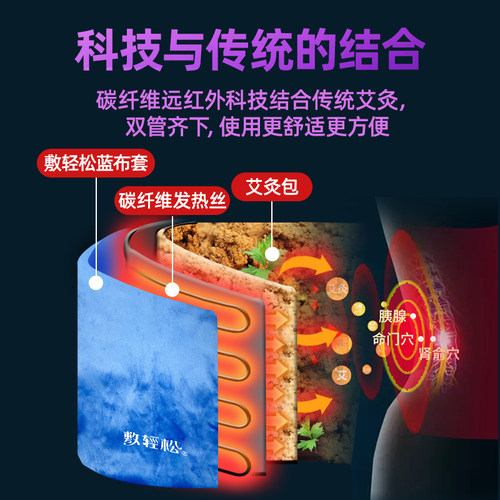 信乐敷轻松电加热艾灸包热敷理疗