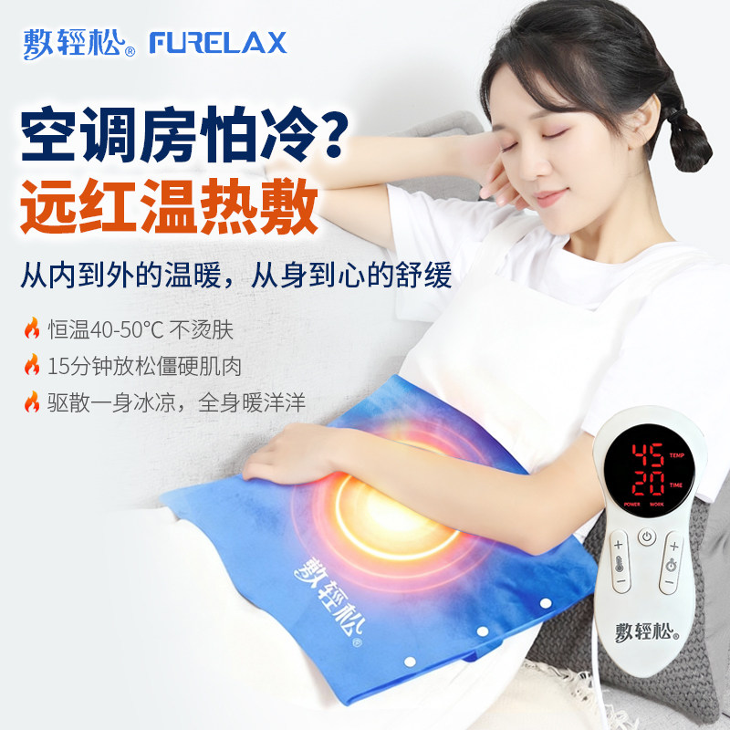 信乐敷轻松碳纤维发热艾灸电加热护腰带本草包暖宫保暖腰间盘劳损
