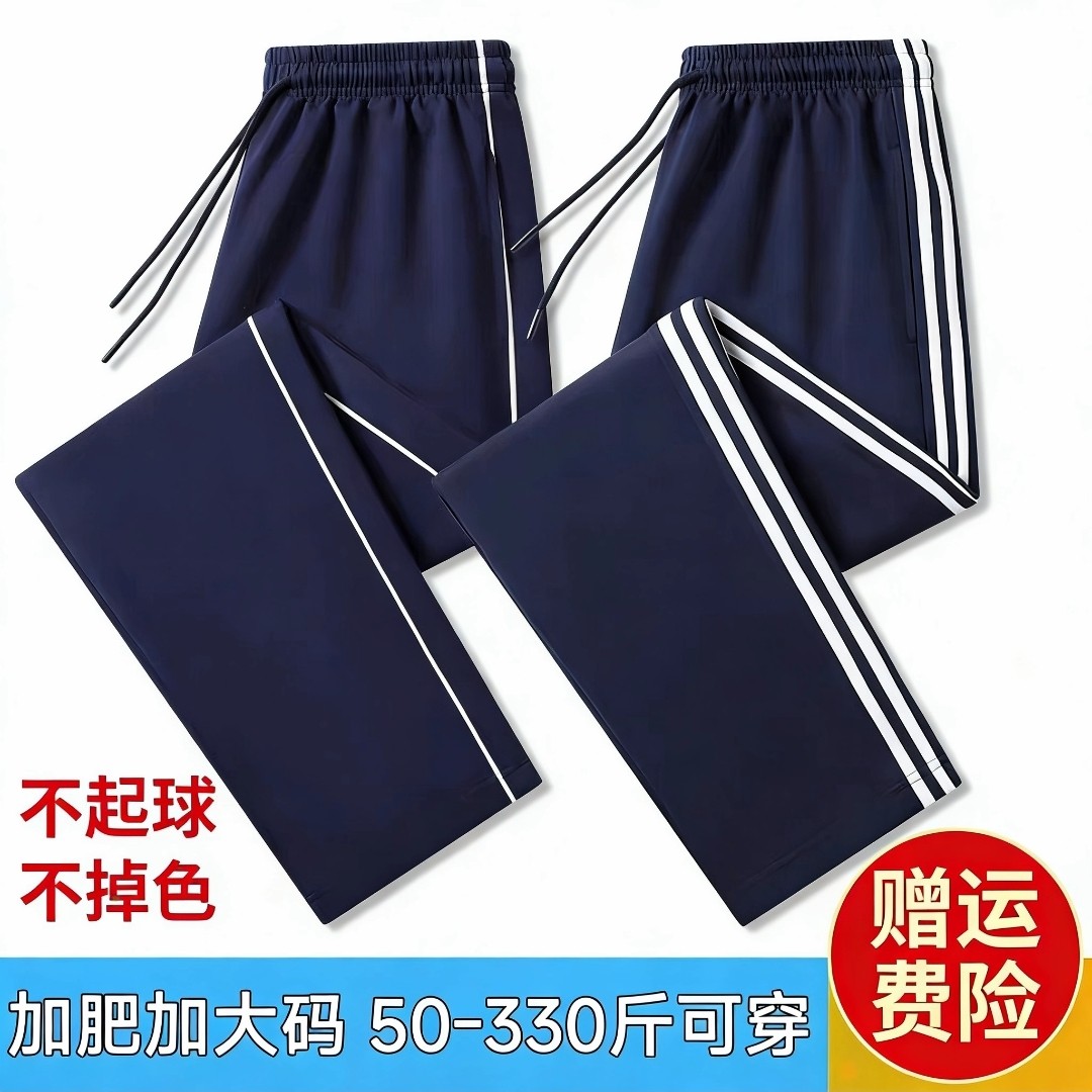 藏蓝色校服裤子春夏运动中小学生宽松直筒加绒加肥宽松特大码校裤
