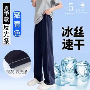 夏季冰丝银灰色反光条校服裤子一道杠宽松超薄速干高弹力学生运动