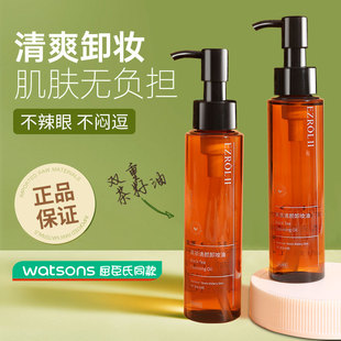 旗舰店官方温和清洁 拍1发2 FL4依姿露黑茶卸妆油以油卸妆正品