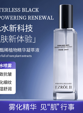 【不含一滴水】依姿露舒缓紧致抗皱无水喷雾旗舰店官方正品BLH