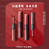 依姿露丝绒双头唇釉亚光镜面官方旗舰店正品 2支装 XZA5