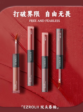 【2支装】依姿露丝绒双头唇釉亚光镜面官方旗舰店正品DW5