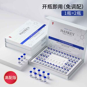【预售】多肽冻干粉套盒寡肽原液淡化豆印修护旗舰店官网正品精华